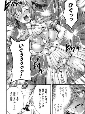 [アンソロジー] くっ殺ヒロインズ Vol.34 [DL版]_062