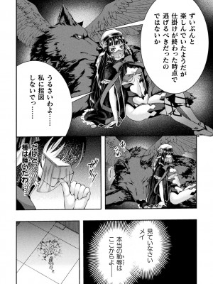 [アンソロジー] くっ殺ヒロインズ Vol.34 [DL版]_068