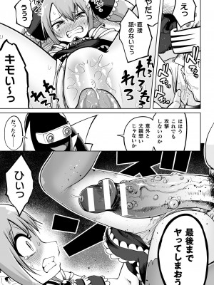 [アンソロジー] くっ殺ヒロインズ Vol.34 [DL版]_157