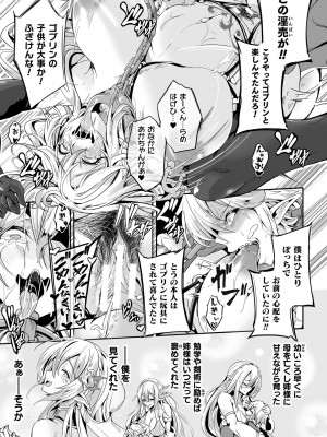 [アンソロジー] くっ殺ヒロインズ Vol.34 [DL版]_085