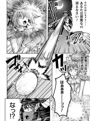 [アンソロジー] くっ殺ヒロインズ Vol.34 [DL版]_040