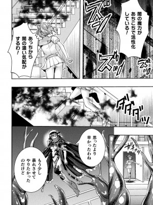 [アンソロジー] くっ殺ヒロインズ Vol.34 [DL版]_048