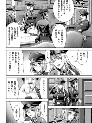 [アンソロジー] くっ殺ヒロインズ Vol.34 [DL版]_012
