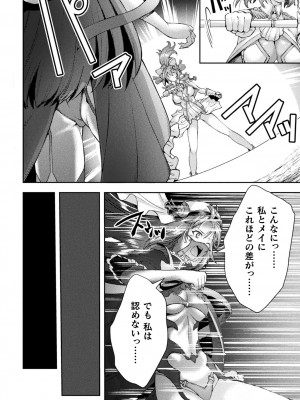 [アンソロジー] くっ殺ヒロインズ Vol.34 [DL版]_066