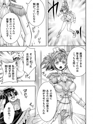 [アンソロジー] くっ殺ヒロインズ Vol.34 [DL版]_065