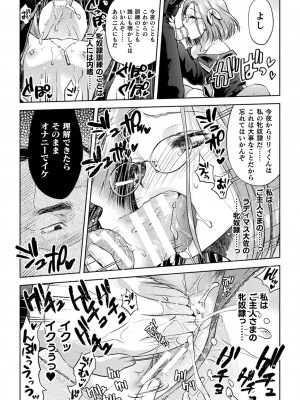 [アンソロジー] くっ殺ヒロインズ Vol.34 [DL版]_030