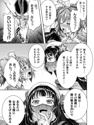 [アンソロジー] くっ殺ヒロインズ Vol.34 [DL版]_063