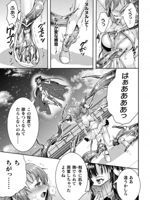 [アンソロジー] くっ殺ヒロインズ Vol.34 [DL版]_053