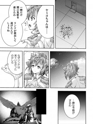 [アンソロジー] くっ殺ヒロインズ Vol.34 [DL版]_067