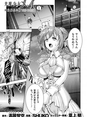 [アンソロジー] くっ殺ヒロインズ Vol.34 [DL版]_035
