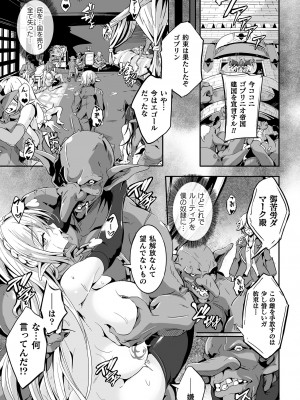 [アンソロジー] くっ殺ヒロインズ Vol.34 [DL版]_095