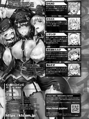 [アンソロジー] くっ殺ヒロインズ Vol.34 [DL版]_171