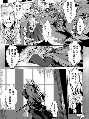 [アンソロジー] くっ殺ヒロインズ Vol.34 [DL版]_093