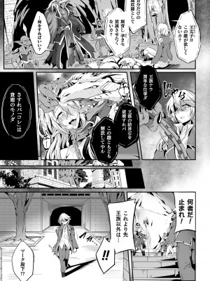 [アンソロジー] くっ殺ヒロインズ Vol.34 [DL版]_087