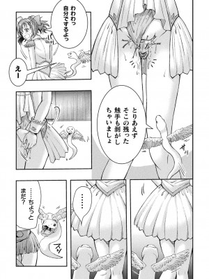 [アンソロジー] くっ殺ヒロインズ Vol.34 [DL版]_069