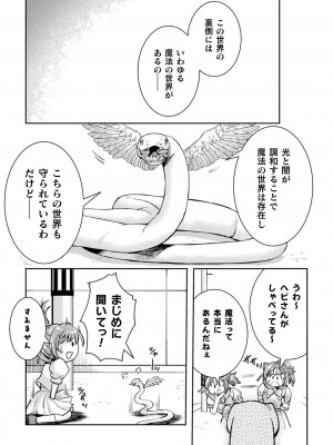 [アンソロジー] くっ殺ヒロインズ Vol.34 [DL版]_043