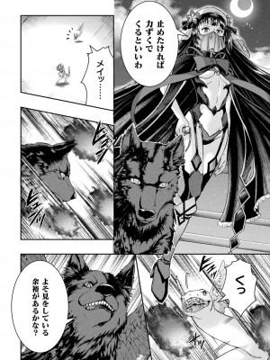 [アンソロジー] くっ殺ヒロインズ Vol.34 [DL版]_036