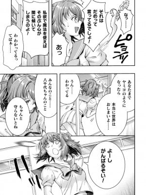 [アンソロジー] くっ殺ヒロインズ Vol.34 [DL版]_047