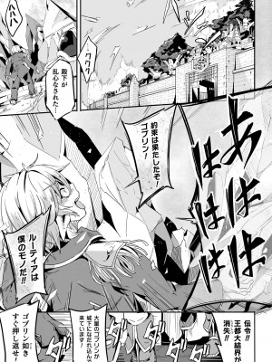 [アンソロジー] くっ殺ヒロインズ Vol.34 [DL版]_089