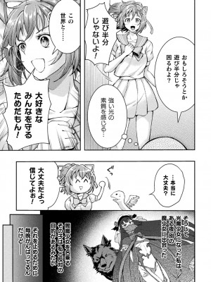 [アンソロジー] くっ殺ヒロインズ Vol.34 [DL版]_045