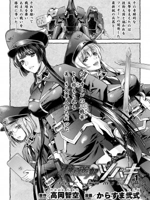 [アンソロジー] くっ殺ヒロインズ Vol.34 [DL版]_009