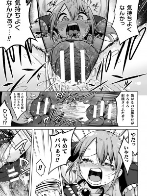 [アンソロジー] くっ殺ヒロインズ Vol.34 [DL版]_161