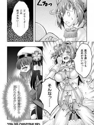 [アンソロジー] くっ殺ヒロインズ Vol.34 [DL版]_070