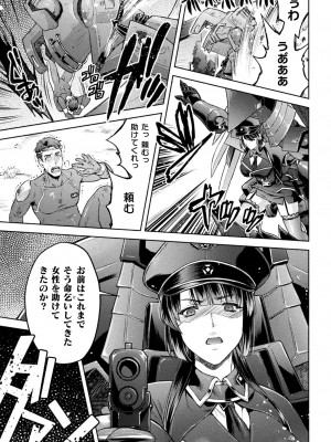 [アンソロジー] くっ殺ヒロインズ Vol.34 [DL版]_005