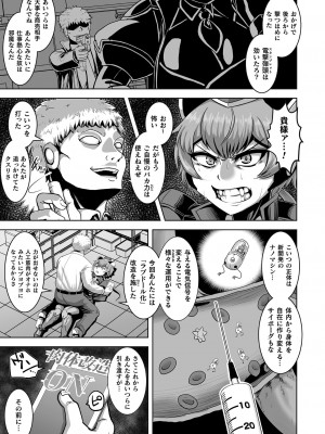 [アンソロジー] くっ殺ヒロインズ Vol.34 [DL版]_135