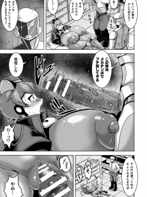 [アンソロジー] くっ殺ヒロインズ Vol.34 [DL版]_143