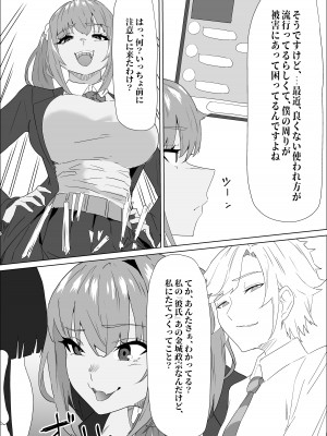 [ぷりんたい] お試し彼氏_010