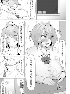 [ぷりんたい] お試し彼氏_079