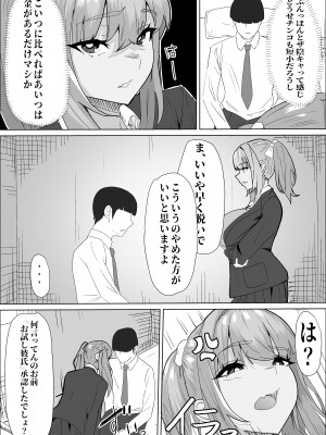 [ぷりんたい] お試し彼氏_009
