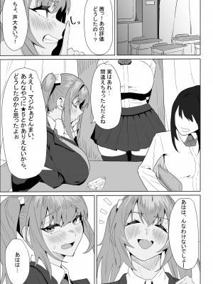 [ぷりんたい] お試し彼氏_061