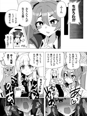 (Sanctum Archive chapter.4) [焼きトリ定食 (トリヤロウ)] フタユウカアーカイブ (ブルーアーカイブ)_12