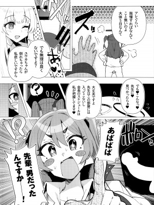 (Sanctum Archive chapter.4) [焼きトリ定食 (トリヤロウ)] フタユウカアーカイブ (ブルーアーカイブ)_11
