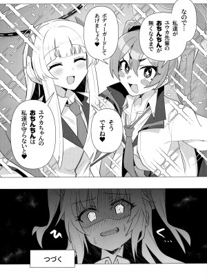 (Sanctum Archive chapter.4) [焼きトリ定食 (トリヤロウ)] フタユウカアーカイブ (ブルーアーカイブ)_16