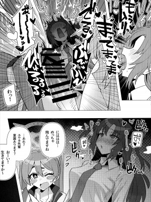 (Sanctum Archive chapter.4) [焼きトリ定食 (トリヤロウ)] フタユウカアーカイブ (ブルーアーカイブ)_14