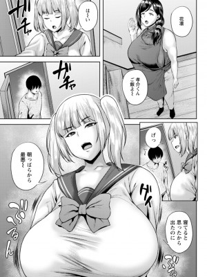 [オジィ] 堕淫家族 [DL版]_007