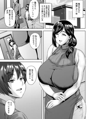 [オジィ] 堕淫家族 [DL版]_005