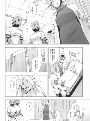 (C103) [マグロ☆フィクション (まぐろ帝國)] ご指名はウサギですか？  (僕のヒーローアカデミア)_05