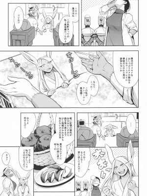 (C103) [マグロ☆フィクション (まぐろ帝國)] ご指名はウサギですか？  (僕のヒーローアカデミア)_06