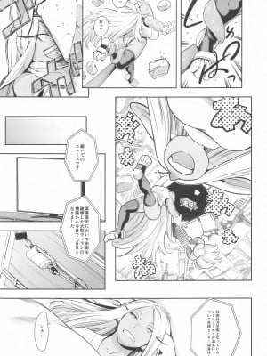 (C103) [マグロ☆フィクション (まぐろ帝國)] ご指名はウサギですか？  (僕のヒーローアカデミア)_04