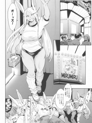 (C103) [マグロ☆フィクション (まぐろ帝國)] ご指名はウサギですか？  (僕のヒーローアカデミア)_07