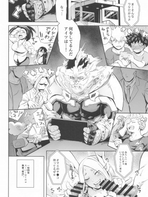 (C103) [マグロ☆フィクション (まぐろ帝國)] ご指名はウサギですか？  (僕のヒーローアカデミア)_31
