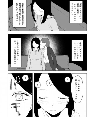 [誰塚] 架空風俗体験レポ風漫画_077