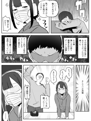 [誰塚] 架空風俗体験レポ風漫画_062