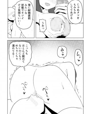 [誰塚] 架空風俗体験レポ風漫画_037