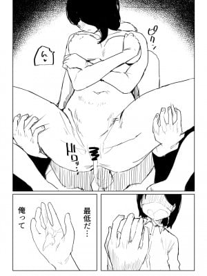 [誰塚] 架空風俗体験レポ風漫画_019