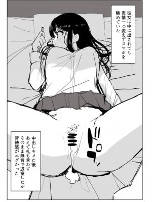 [誰塚] 架空風俗体験レポ風漫画_007